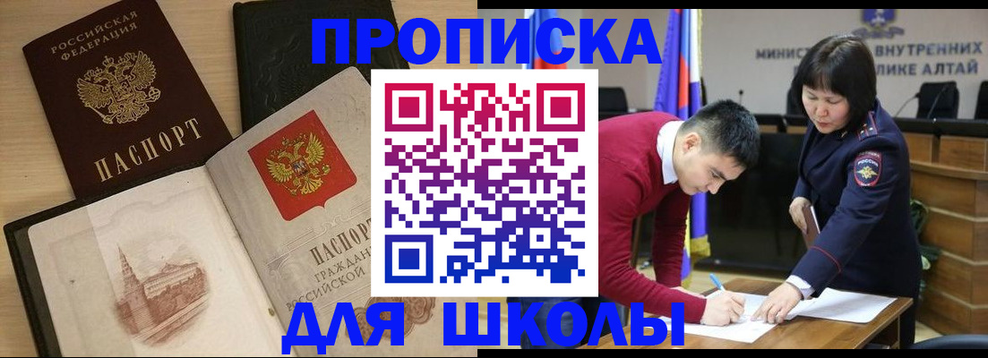 прописка для кредита в Ливны