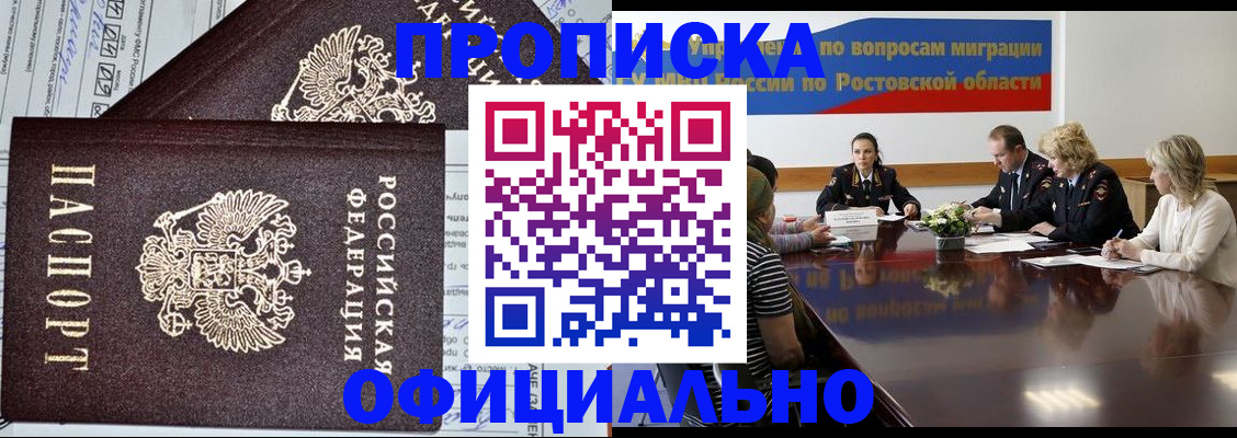 временная регистрация адрес в Ливны